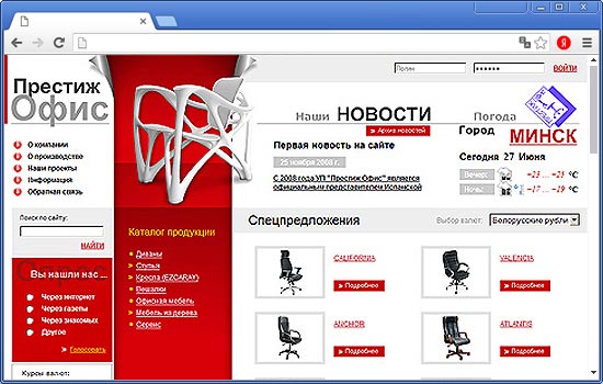 Сделать Сайт для УП «Престиж Офис» Сделать Сайт для УП «Престиж Офис»